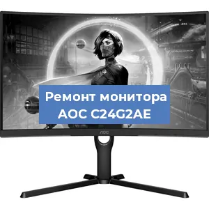 Замена разъема HDMI на мониторе AOC C24G2AE в Екатеринбурге